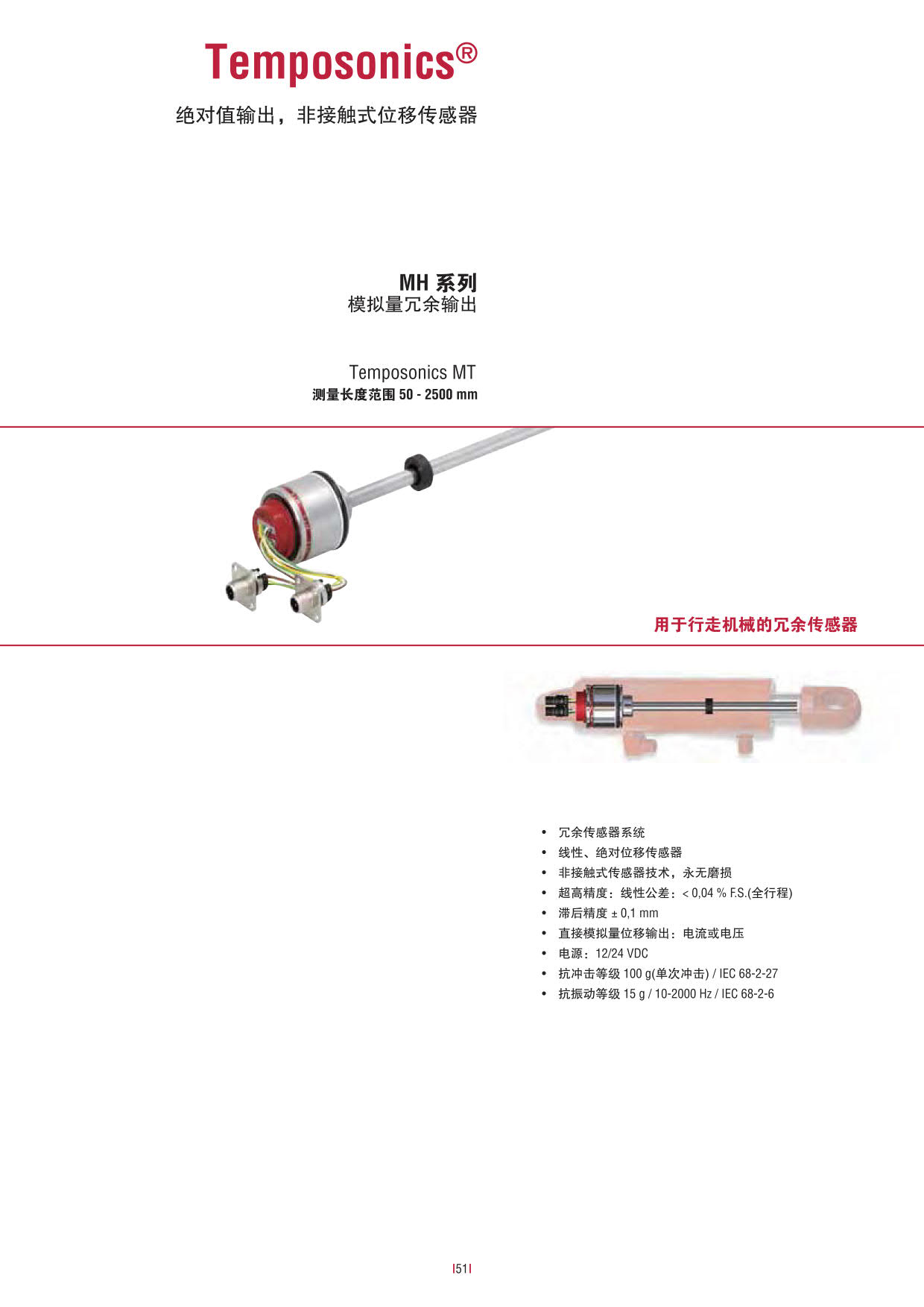行走機(jī)械設(shè)備專用_51.jpg